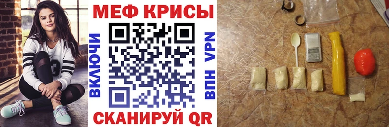 Мефедрон кристаллы Торжок