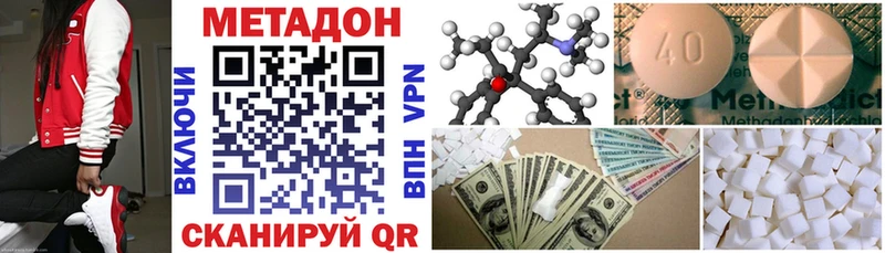МЕТАДОН белоснежный  купить закладку  Торжок 
