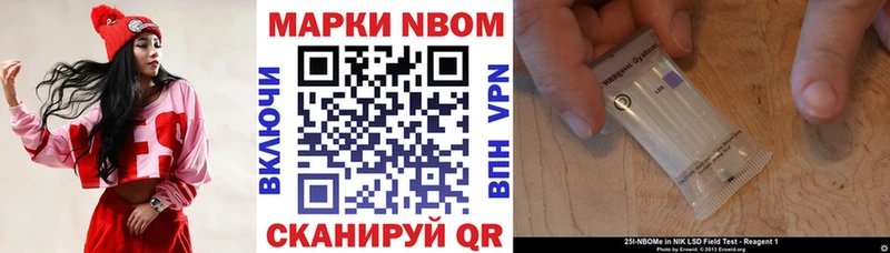 Марки NBOMe 1500мкг  Торжок 